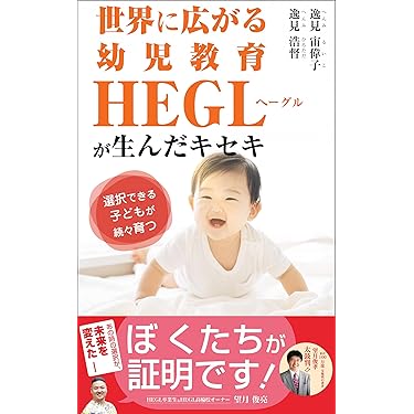 Amazon.co.jp 最新リリース: 幼児教育 の新着ランキングです。